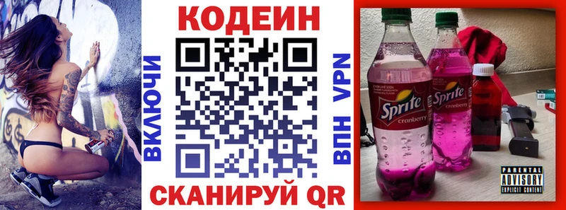 где можно купить   Белово  Кодеиновый сироп Lean напиток Lean (лин) 
