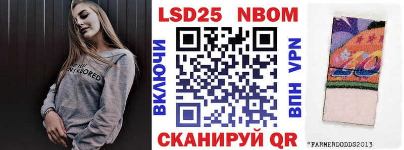 Марки 25I-NBOMe 1,8мг Белово